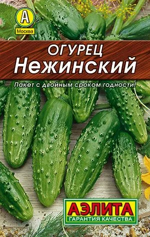 Огурец Нежинский