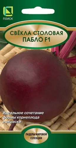 Свёкла Свекла столовая Пабло F1