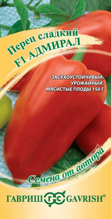 Семена: Перец сладкий Адмирал F1