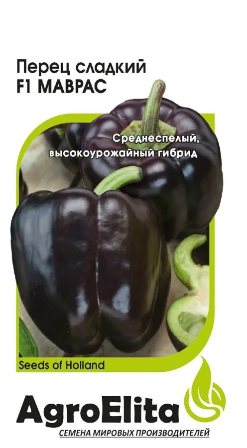 Перец сладкий Маврас F1