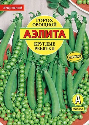 Горох овощной Круглые ребятки