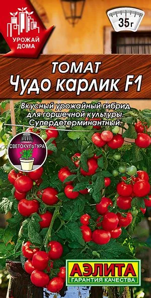 Семена: Томат Чудо карлик F1
