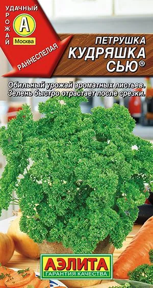 Петрушка кудрявая Кудряшка Сью ®