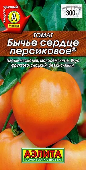 Томат Бычье сердце персиковое