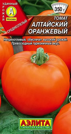 Томат Алтайский оранжевый