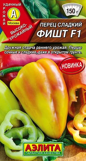 Семена: Перец сладкий Фишт F1