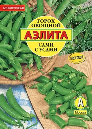 Горох овощной Сами с усами