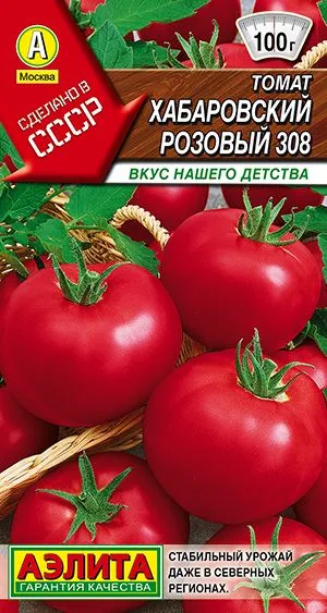 Томат Хабаровский розовый 308