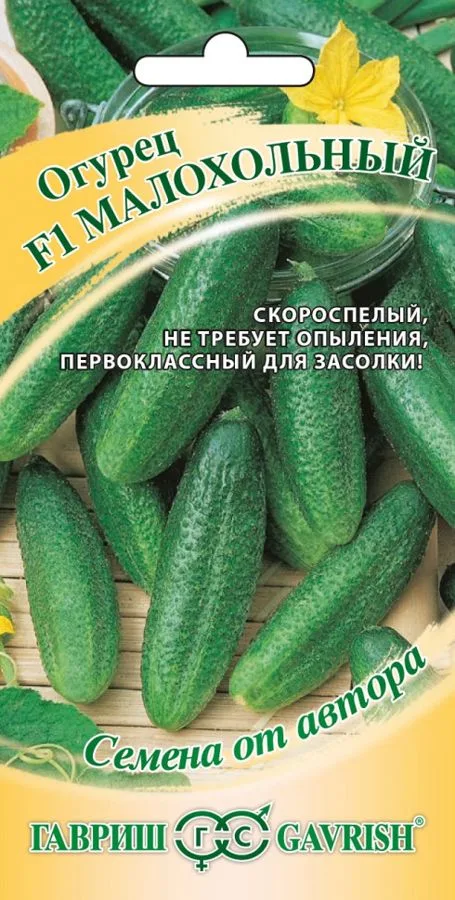 Огурец Малохольный F1
