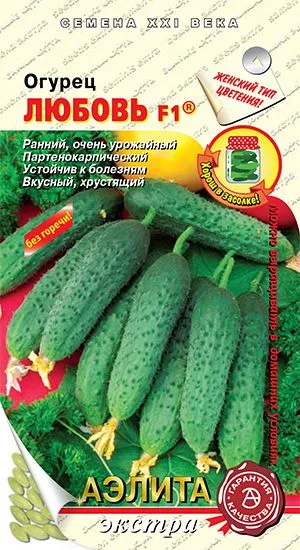 Семена: Огурец Любовь F1