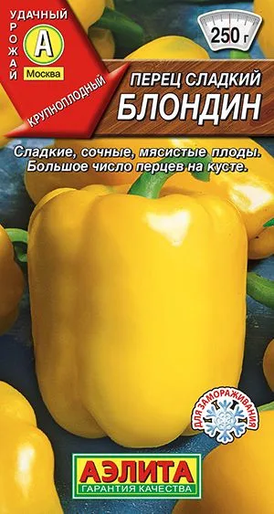 Перец сладкий Блондин