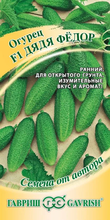 Огурец Дядя Федор F1