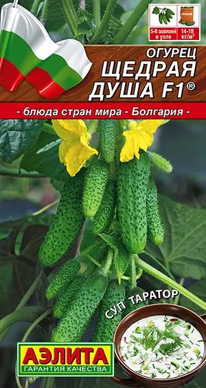 Огурец Щедрая душа F1 ®