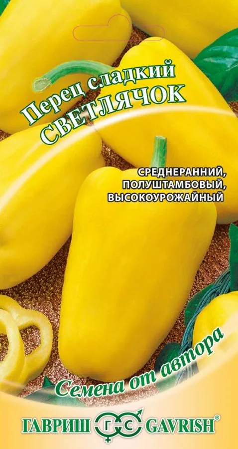 Перец сладкий Светлячок