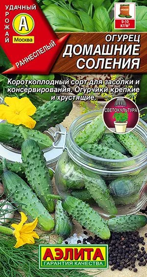 Огурец Домашние соления