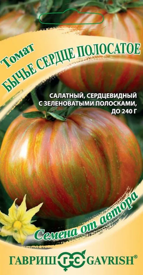 Томат Бычье сердце полосатое