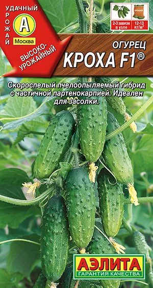 Семена: Огурец Кроха F1 ®