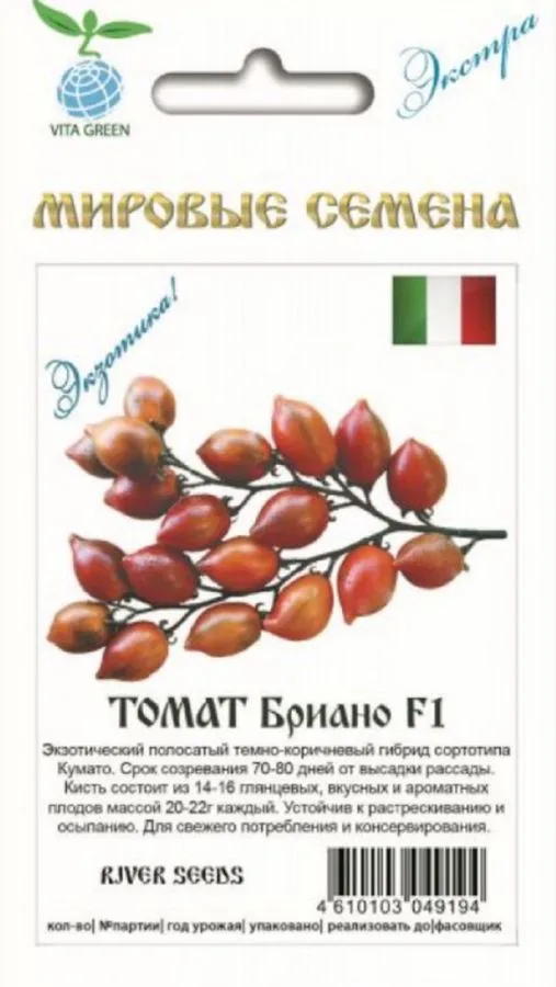 Томат Бриано F1