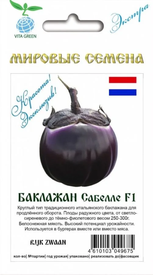 Баклажан Сабелле F1