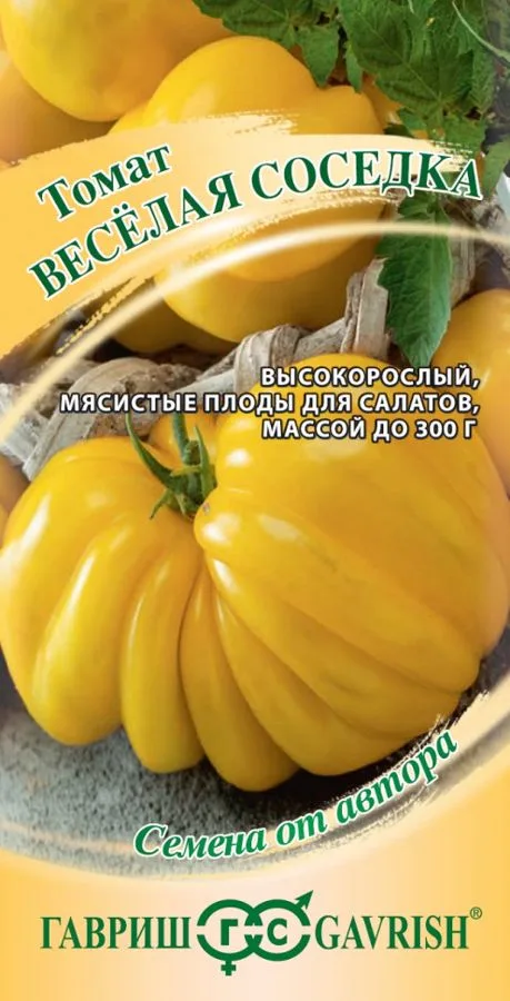 Томат Веселая соседка