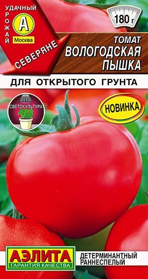 Семена: Томат Вологодская пышка