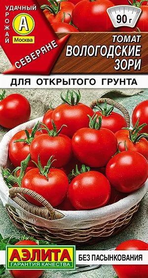Семена: Томат Вологодские зори