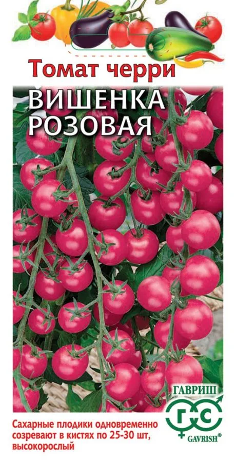 Томат черри Вишенка розовая