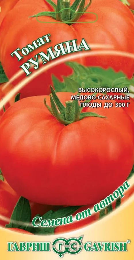 Семена: Томат Румяна