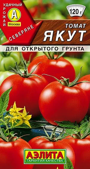 Семена: Томат Якут