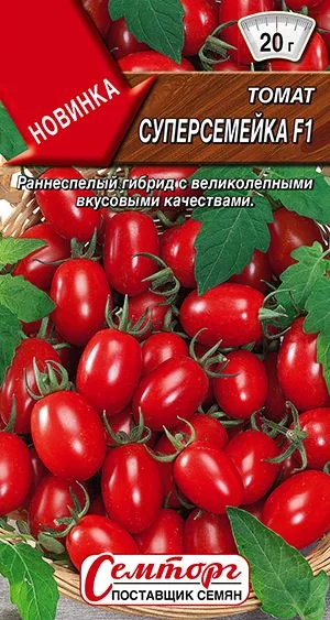 Семена: Томат Суперсемейка F1