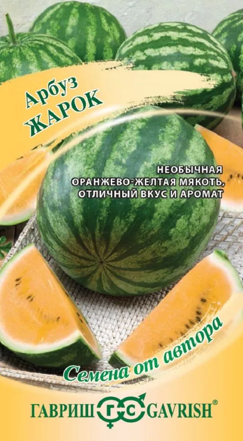 Арбуз Жарок
