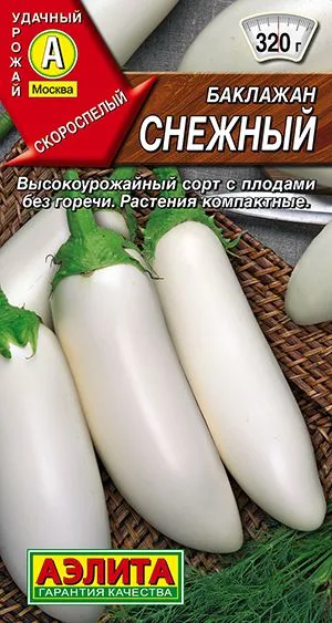 Баклажан Снежный