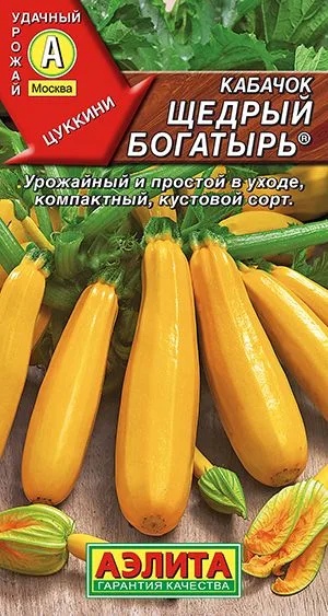 Кабачок цуккини Щедрый богатырь ®
