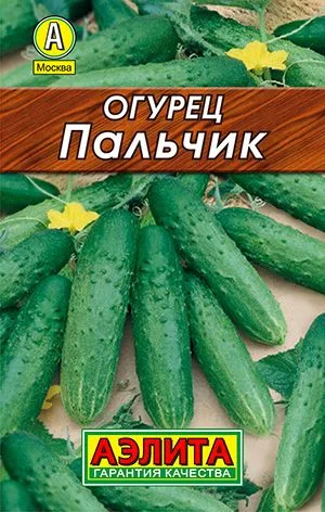 Огурец Пальчик