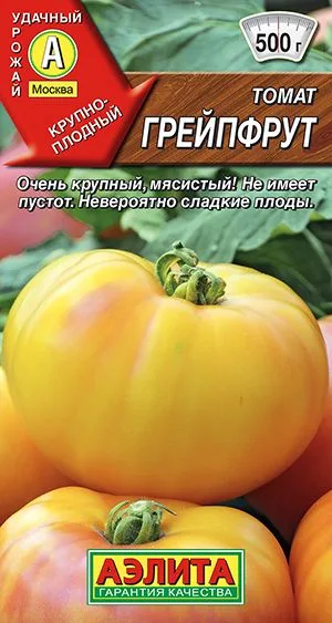 Семена: Томат Грейпфрут