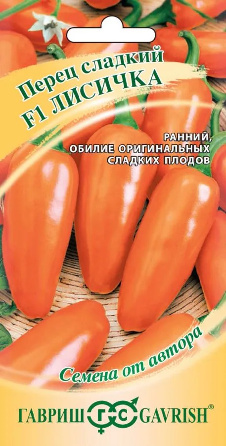 Семена: Перец сладкий Лисичка F1