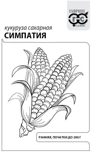 Кукуруза сахарная Симпатия