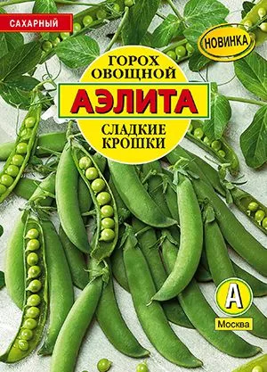 Горох овощной Сладкие крошки