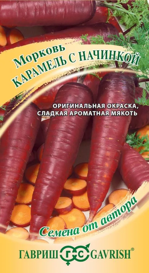 Морковь Карамель с начинкой