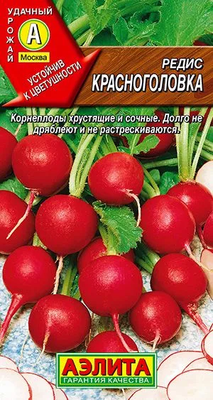 Редис Красноголовка