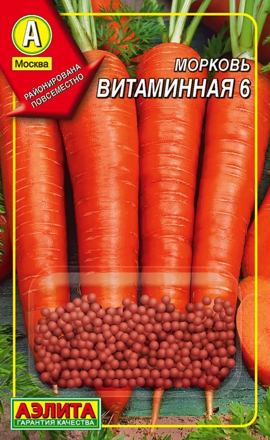 Морковь Витаминная 6