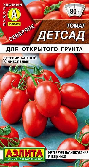 Семена: Томат Детсад