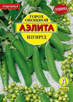 Горох овощной Изумруд
