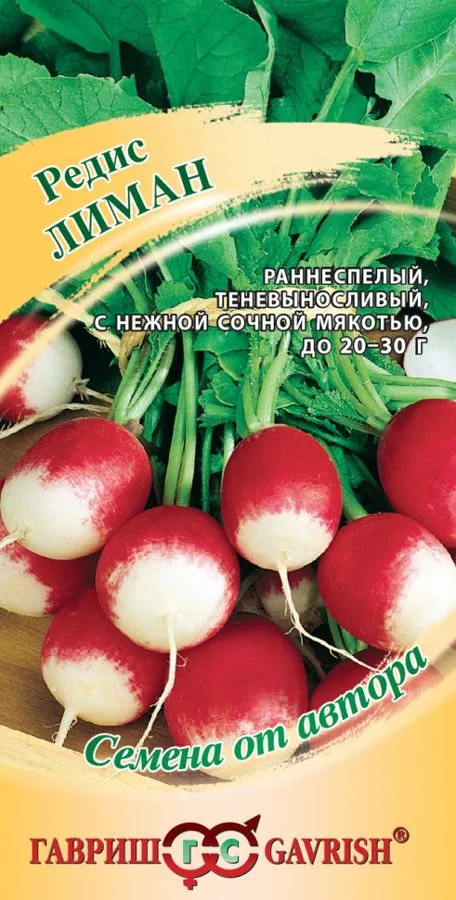 Редис Лиман