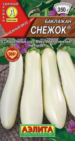 Баклажан Снежок