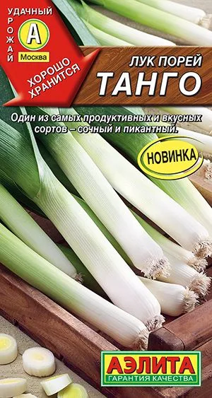 Лук порей Танго