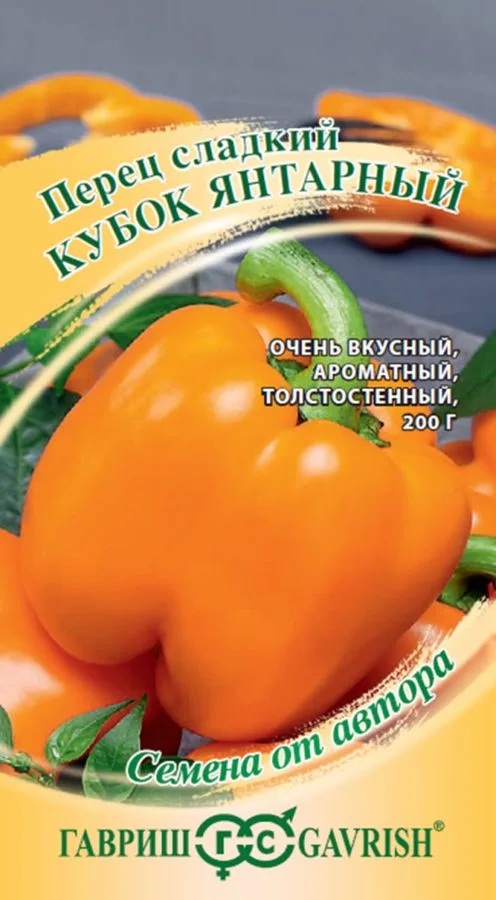 Перец сладкий Кубок янтарный