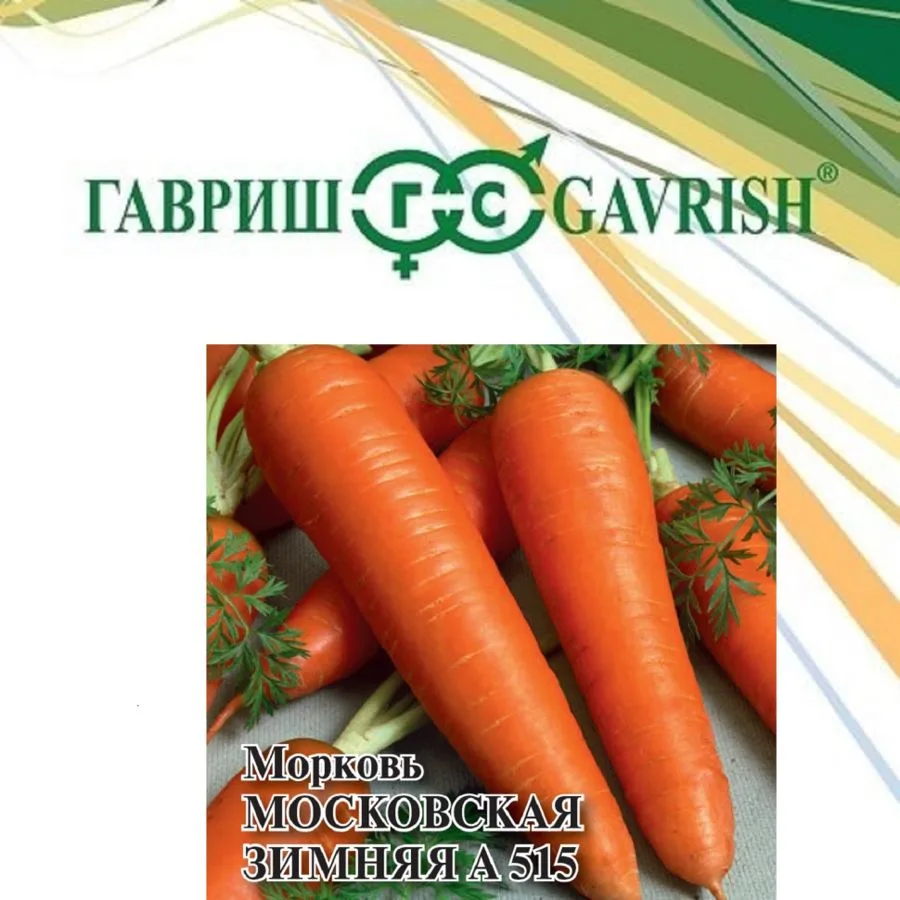 Морковь Московская зимняя А515