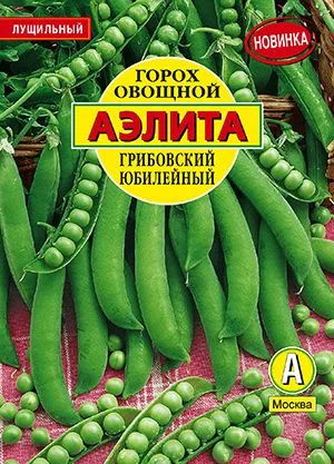 Горох овощной Грибовский юбилейный
