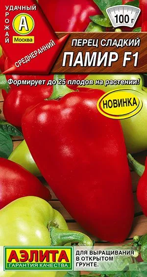 Семена: Перец сладкий Памир F1